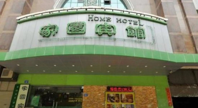 Home Club Hotel Yuexiu Branch