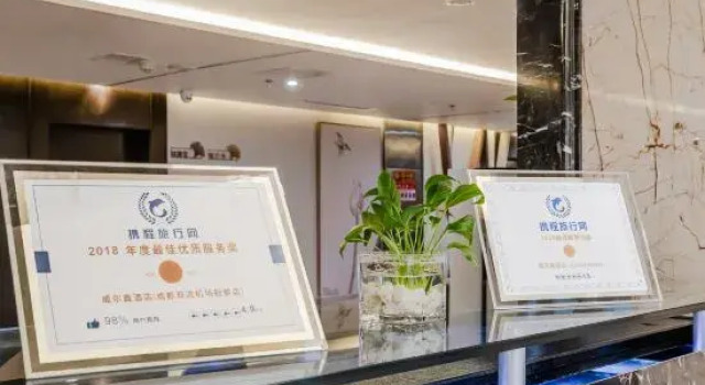 Wei Er Xin Hotel (Chengdu Shuangliu Airport)