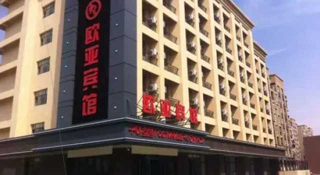 Hunchun Eurasian Hotel (Ouya Yanbai Shopping Center International Passenger Transport Station), Rezerwuj Hotel Hunchun Jilin