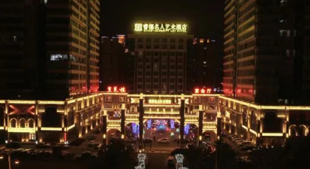 Ruide Celebrity Art Hotel