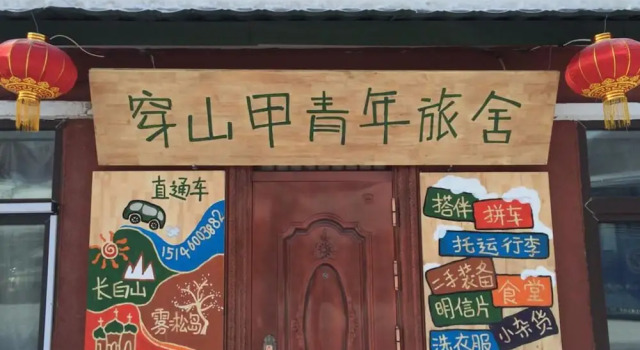 Snow Valley International Hostel, Buchen Sie Hostel Wuchang Heilongjiang