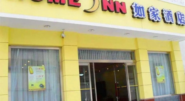 Home Inn-datong Hualin Xintiandi Branch
