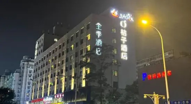 Orange Hotel (Tianjin Haiguang Temple)