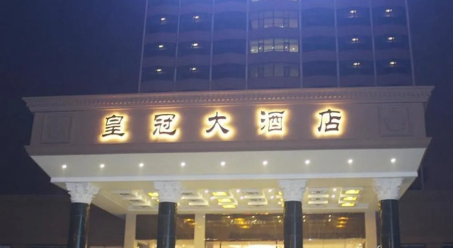 Huangguan Hotel, Забронировать Отель Бизнес-отели Шаньдун, 4* 5*