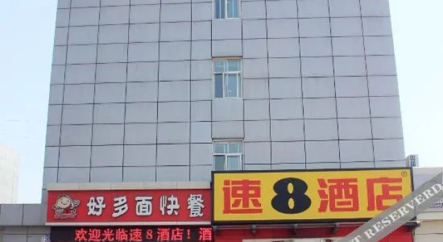 Wanhe Hotel Handan Railway Station, Boek Hotel Handan 