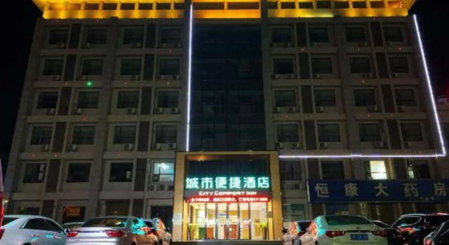 City Comfort Inn Hotel (Xiaogan Xiaochang Bus Terminal), Varaa Hotelli Xiaogan Hubei