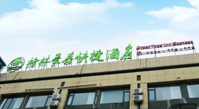 GreenTree Inn Yancheng Binhai County Dongpu Indust, Prenota Hotel Hotel a Jiangsu con parcheggio, Parcheggio