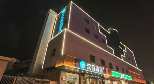 HanTing Hotel (Tai'an Municipal Government), Забронировать Отель Отели Тайань 3 звезды, 3*