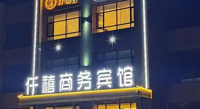 Qianxi Business Hotel, Book Hotel Tongliao Inner Mongolia