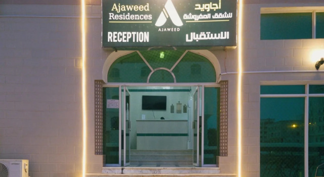 أجاويد 1 Ajaweed, Rezerwuj Apartamentowiec hotelowy Hotele w Salala z parkingiem, Parking