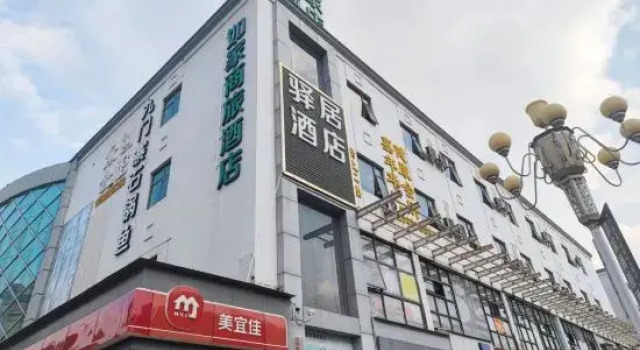 Homeinn Selected Hotel (Shenzhen Pinghu China South City Dahuanggong Commercial Center)