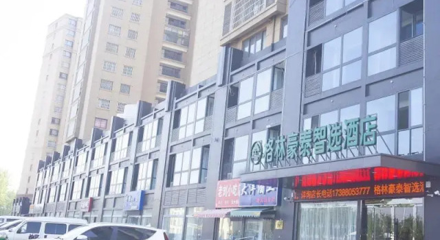 Люкс GreenTree Inn Express Hotel Jiangsu Suqian Shuyang Bus Station