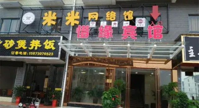 Yueyang Xiyuan Hotel