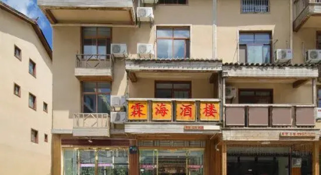 Linhai Hotel, Забронировать Отель Шэньнунцзя Хубэй