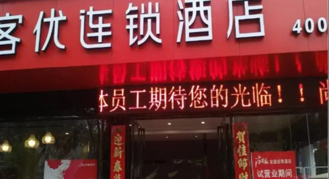 Thank Inn Hotel Jiangxi Yichun Zhangshu City Cultural Square, Rezerwuj Hotel Zhangshu Jiangxi