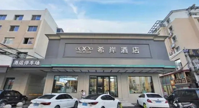 Xana Hotelle Hotel (Liaoyuan Railway Station Fuying Hospital)