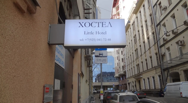 Жилое помещение Littlehotel