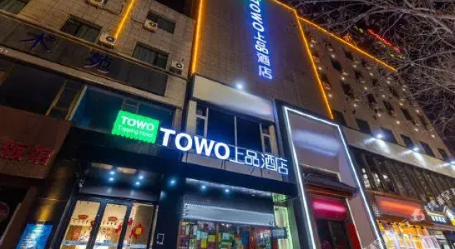 TOWO Shangpin Hotel (Wanda Plaza Lanzhou University Subway Station), Rezerwuj Hotel Hotele 3-gwiazdkowe w Chengguan, 3*