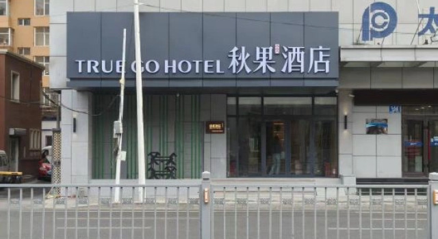 TRUE GO Hotel (Central Avenue Subway Station Baicheng Railway Station), Varaa Hotelli Harbin Heilongjiang