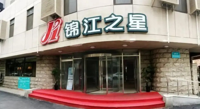 Jinjiang Inn Shenyang Zhongshan Square The First Hospital of China Med