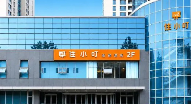 Zhuxiaoding Hotel (Beijing National Stadium-Bird's Nest Aviation General Hospital), Book Hotel Beijing Beijing Province