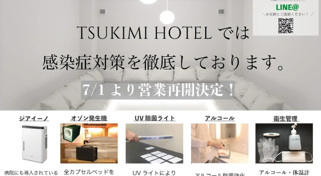 Capsula maschile TSUKIMI HOTEL