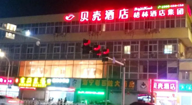 Shell Jiaxing Nanhu District Dongsheng Dong Road Moon River Street Hotel, Varaa Hotelli Jiaxing Zhejiang
