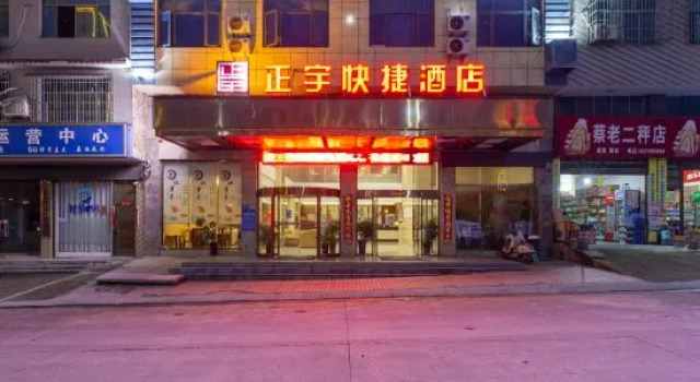 Zhengyu Express Hotel (Dongkou Bus Terminal Branch), Забронировать Отель Дункоу Хунань