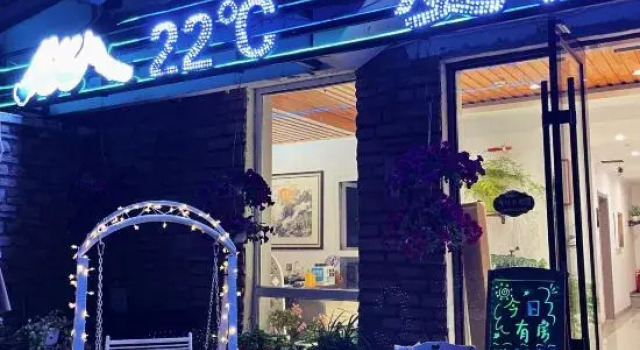 Changbai Mountain 22℃ summer Inn, Book Hotel Yanbian China