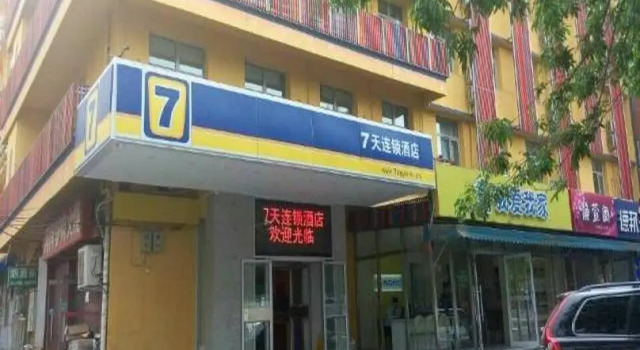 7Days Inn Beijing Sanyuan Bridge China International Exhibition Center, Book Hotel Hoteller i Beijing Province med parkering, Parkering