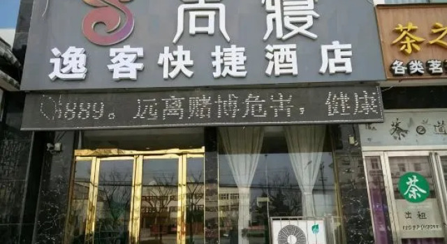 ShangQinYiKe Hotel, Rezervovat Hotel Xinxiang Henan