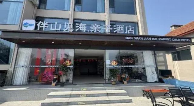 Ban Shan Jian Hai Parent Child Hotel, Reserva ahora Hotel Qingdao 