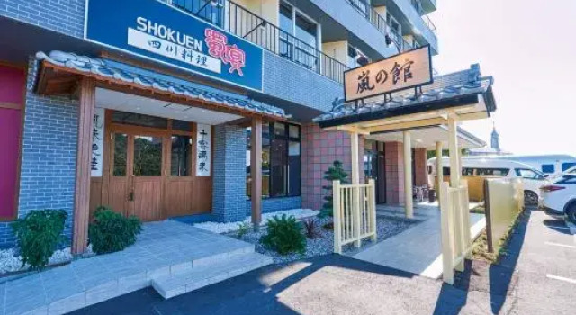 Arashi no Yakata, Boek Hotel Hotels in Tokai met parkeren, Parkeren