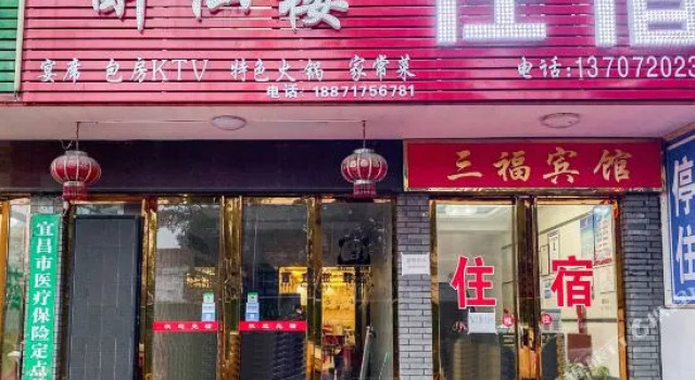 Sanfu Hotel, Varaa Hotelli Yichang Hubei