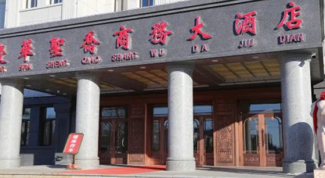 Qinghua Shengqiao Business Hotel, Buchen Sie Hotel Beian China