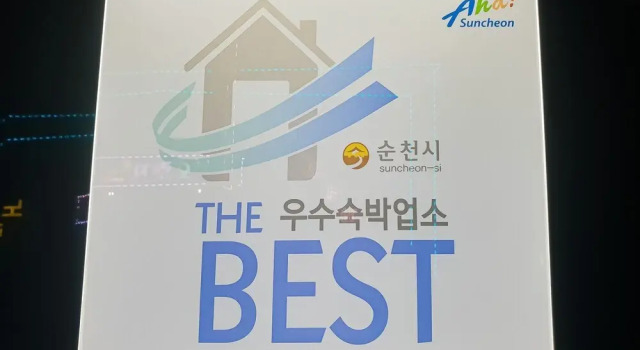 Suncheon Feel, Reserva ahora Hotel Hoteles en Jeolla del Sur con aparcamiento, Aparcamiento