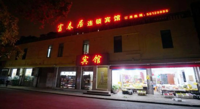 Fuchunju Chain Hotel, Varaa Hotelli Shanghai Shanghai