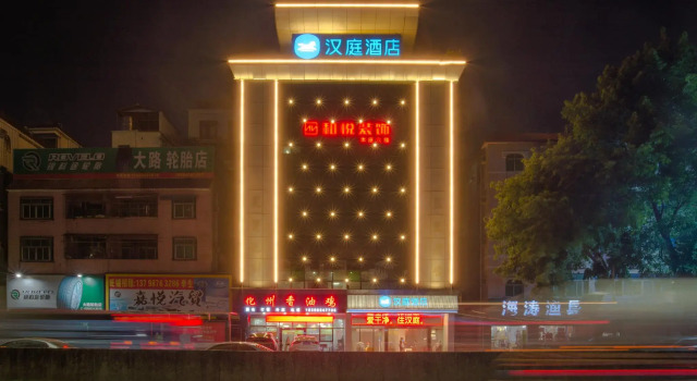 Hanting Hotel Dongguan Tangxia Lincun