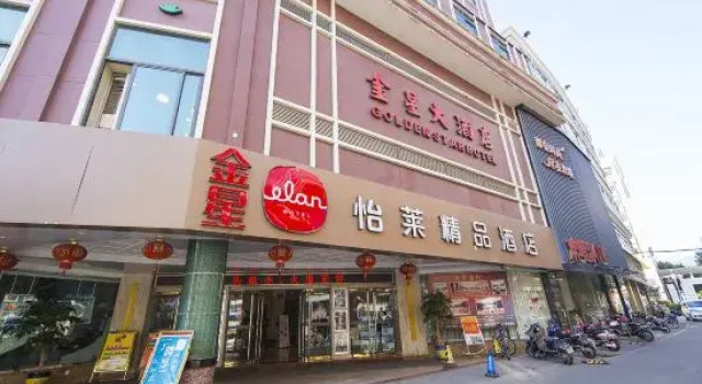 Golden Star  Select Hotel (Quanzhou West Street Bell Tower), Забронировать Отель Отели Цюаньчжоу с парковкой, рядом с Quanzhou Qingjing Mosque, Парковка