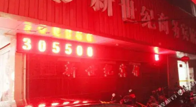 Xinshiji Business Hotel, Rezerwuj Hotel Changzhou Jiangsu