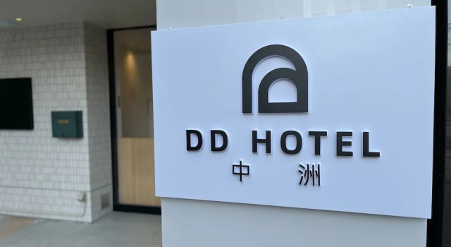 DD HOTEL 中洲, Забронировать Отель Хаката , рядом с Daimaru Fukuoka Tenjin