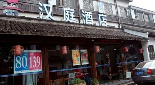 Hanting Hotel Hangzhou West Lake Longjing Road, Забронировать Отель Сиху Ханчжоу, рядом с Wine-making Yard and Lotus Pool in Summer