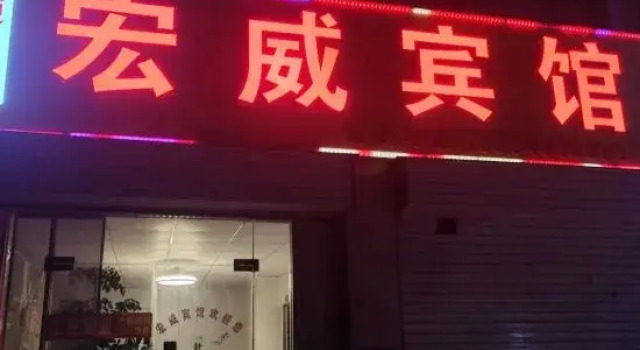 Hongwei Hotel, Prenota Hotel Hotel a Shandong con parcheggio, Parcheggio