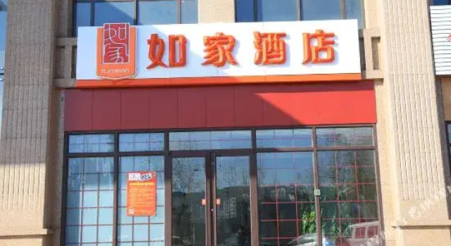 Vienna International Hotel Yulin Fugu Wanda Store, Prenota Hotel Yulin Shaanxi