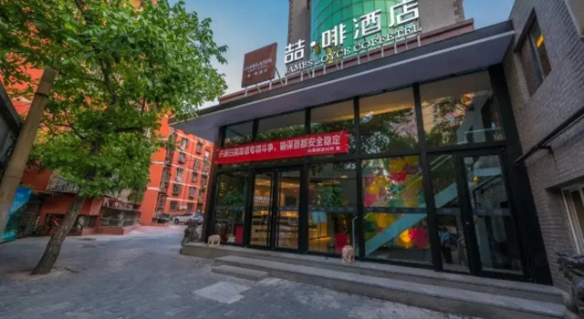 James Joyce Coffetel (Beijing South Station Muxiyuan Metro Station), Забронировать Отель Пекин район Пекина, рядом с Shiliuzhuang Station