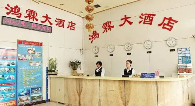 Dalian Honglin Hotel