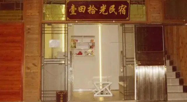 Qianhu Miaozhai Putian Shiguang Homestay, Rezervovat Hotel Leishan Guizhou