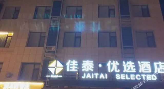 Jiatai Chain Hotel Dandonghuanghai Market Store, Varaa Hotelli Dandong Liaoning