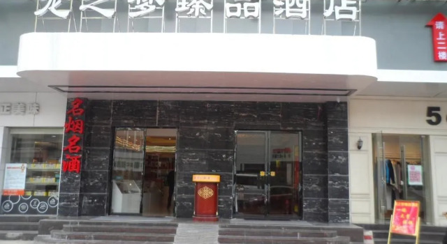 Changsha Longzhimeng Zhenpin Hotel, Rezerwuj Hotel Hotele w Changsha z parkingiem, w pobliżu Changsha Museum, Parking