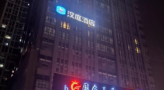 Hanting Hotel Nantong North Street, Book Hotel Nantong Jiangsu